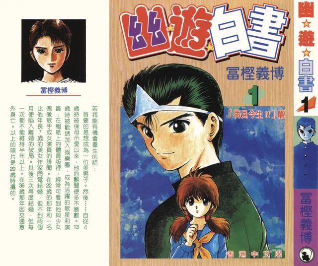 15万人票选「日本人最喜欢的漫画」Top100，海贼王登顶