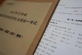 揭秘！高考试卷印刷和安保细节介绍！曾发生过一次“失窃案”图片