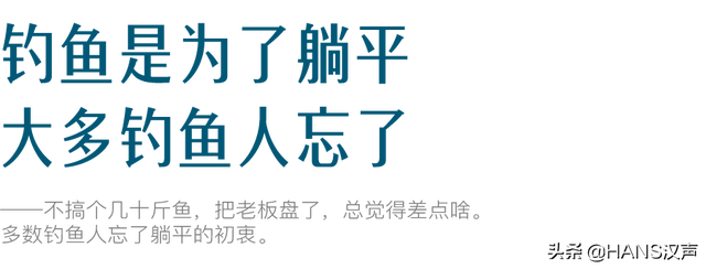武汉天元邓刚火出圈，钓鱼界的德云社浮出水面