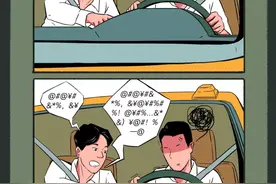 漫画：坐副驾驶不要对司机指手画脚！图片