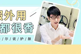「老牛说成分」“干果皇后”也能护肤？内服外用都很香图片