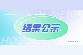 这些学校拟获奖！山东这项优秀成果评选结果公示啦~图片
