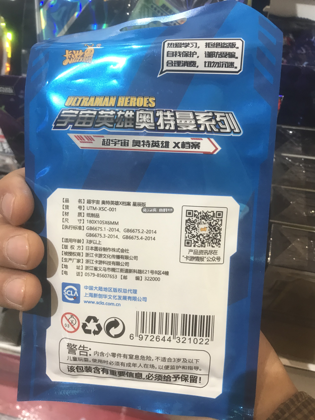 有的花掉好几千，有的偷家里钱买！不少小学生痴迷的奥特曼卡牌，你家玩吗