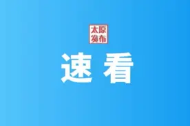 速看！太原那些隐藏在街巷里的人气小吃图片