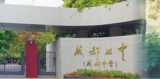 2020成都中考，为什么成都479高中要招郊县生！而不是掐尖呢？