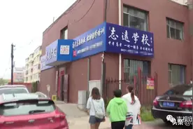 “签约保过”结果孩子中考落榜！家长痛斥长春这家培训学校忽悠人图片