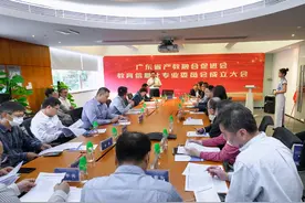 做教育信息化的3.0版本，广东省产教融合促进会教育信息化专业委员会在广州成立图片
