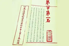目前唯一现存的状元殿试考卷，书法与内容让人叹为观止（附全文）图片