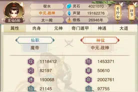 想不想修真：游戏内这些大佬你都知道哪几个？网友：他们都是道童图片
