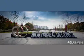 一处藏在公园里的艺文空间，就在建邺！图片