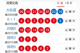 7月22日体彩游戏开奖公告图片