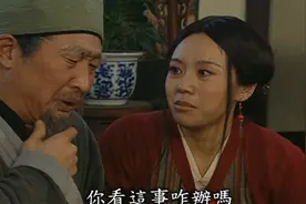 武林外传——算命人作法被识破，秀才掌柜的找算命人看姻缘图片