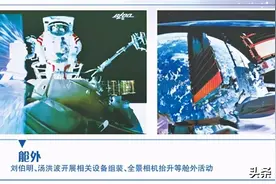 重报视点 | 中国航天员穿“新衣”“巡”天河图片