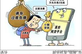 花呗等网贷平台加强学生身份验证但仍存漏洞图片