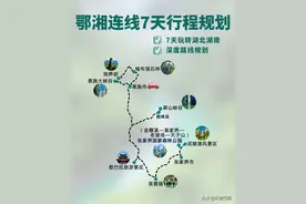 湖北恩施大峡谷+湖南张家界连线7日旅游攻略路线图（原创）图片
