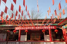 北京邵阳企业商会成功召开第三届第五次常务理事会会议图片