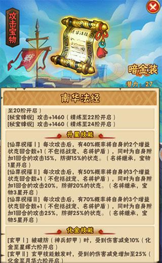 少年三国志
