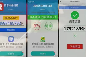 被曝光的第三方垃圾清理软件，再见了图片