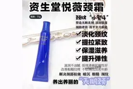 去日本必买颈纹霜，别让脖子出卖你的年龄图片