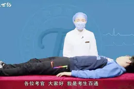 临床实践技能 第二站 体格检查——心脏听诊（心脏瓣膜听诊区）视频封面