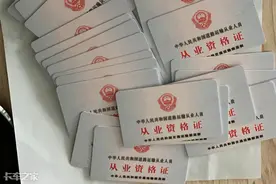 A1/A2驾照降级后，从业资格证还能用吗？交通部：不可以图片