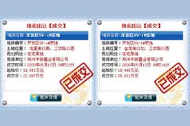 中骏集团河南再下一城，首入许昌近5亿拿下两块地图片