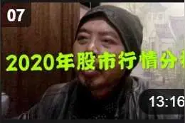这个捡破烂大爷讲金融走红，是哗众取宠还是真有水平？图片