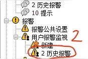 三菱触摸屏cclink通讯实时报警与历史报警显示图片