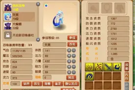 梦幻西游：商会5888两买到强力战宠，打图押镖样样在行图片