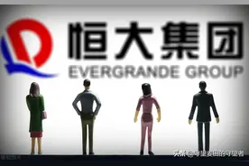 恒大的审计机构被调查，恒大有可能财务造假吗？图片