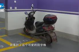 女子买房时被强制要求购买一个自行车车位，到手后傻眼了：只能停下半辆车图片