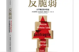 《创业书影音》本期推荐《反脆弱》图片