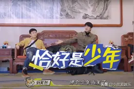 刘昊然、王俊凯对董子健当爹的吐槽，王俊凯太实诚反被坑图片