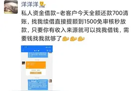 微信朋友圈惊现借1500到账1050的“砍头息”高利贷图片