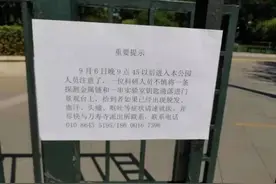 丢失放射金属链？假的！有人想以此快速找回失物已被拘留图片