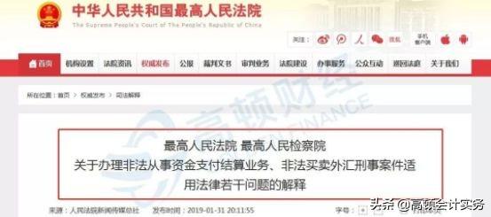 私对公转账有什么规定和限制（账户进账多少会被查？最新）