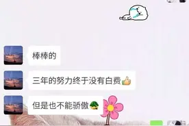 高考结束，父子间哭笑不得的聊天记录走红，网友：本色藏不住了图片