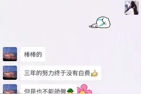 高考结束，父子间哭笑不得的聊天记录走红，网友：本色藏不住了图片