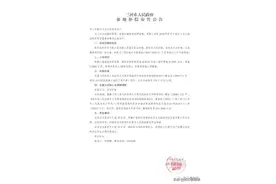 大动静！燕郊多个地铁站附近大面积征地，补偿方案公布图片
