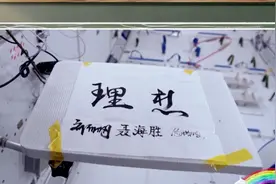 刘伯明空间站写字，太空中用什么笔，美国花费百万造太空笔图片