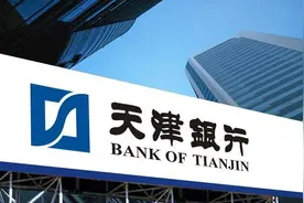 “海选”行长上任不到半年 天津银行再公开招聘总行多个部门负责人图片