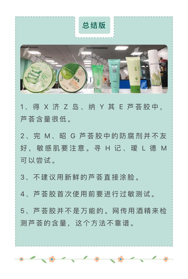 花様的芦荟胶 花样芦荟胶怎么样