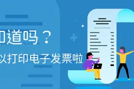 佳博电子发票自助云打印如何使用，电子发票自助打印说明书/教程图片