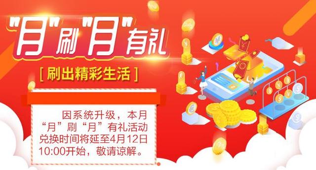 建行积分兑换100元油卡路径攻略