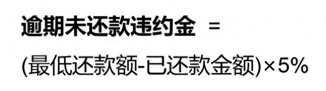 工行贷记卡和信用卡的区别，欠信用卡利滚利 配图13