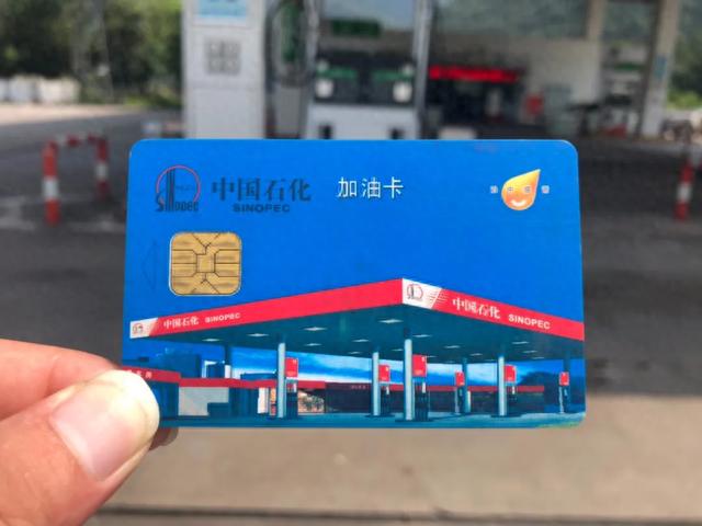 建设银行加油卡照片，加油卡余额12000元没密码怎么办 配图02