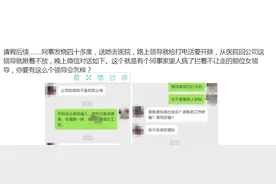 南京同事发烧40多度，送她去医院，路上接领导电话，以为自己听错图片
