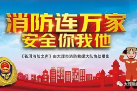 成为政府专职消防队员需要几步？图片