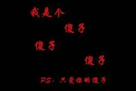 酒后更想你图片