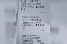 银行卡放裤兜 别人轻松“隔空取钱” 开通这个功能要小心！图片